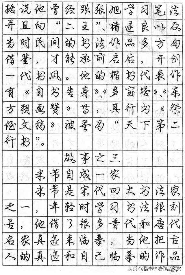 庞中华写得最好的钢笔行书,庞中华钢笔行书讲座