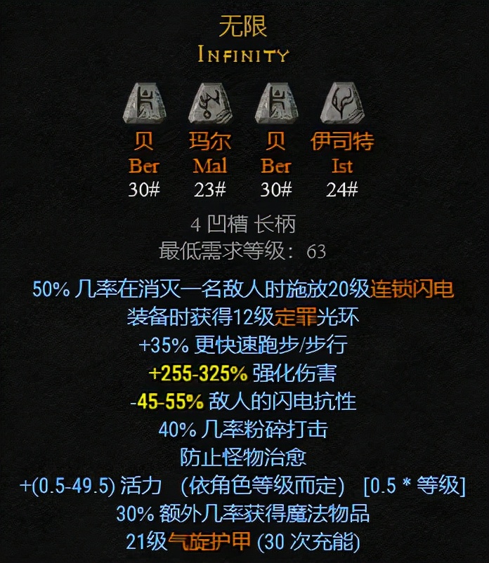 暗黑2重制版五环死灵最强装备,暗黑破坏神2中文重制版死灵通关