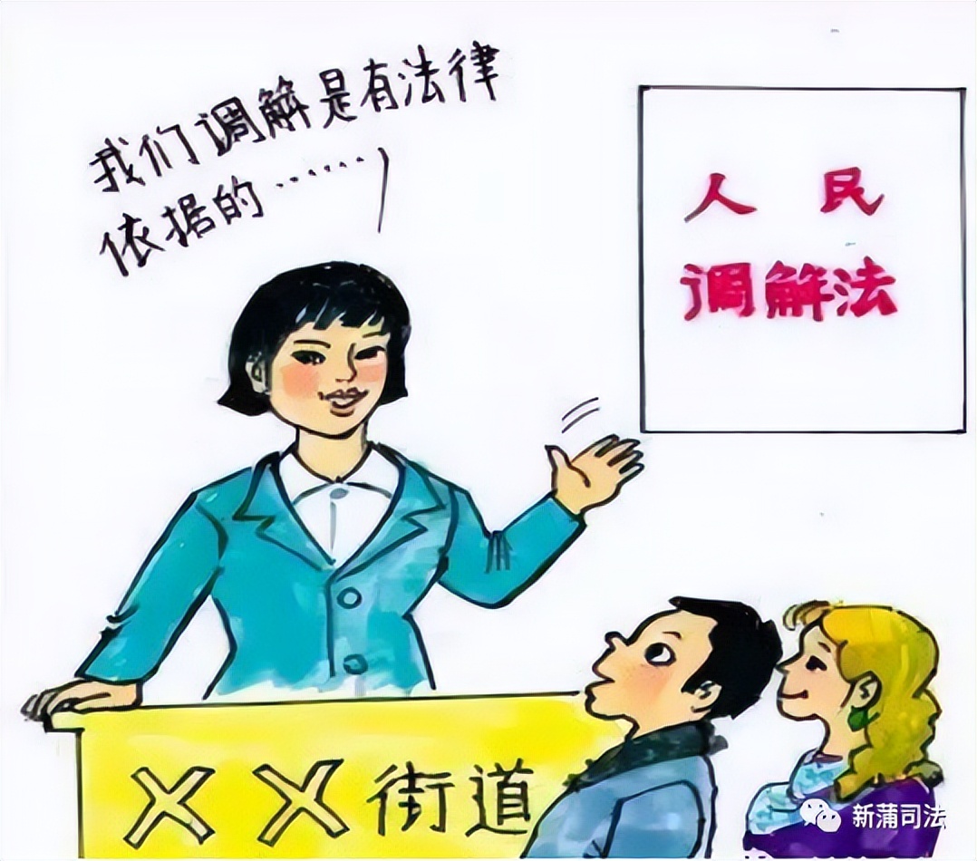 全国人民调解工作规范,怎样做好人民调解工作