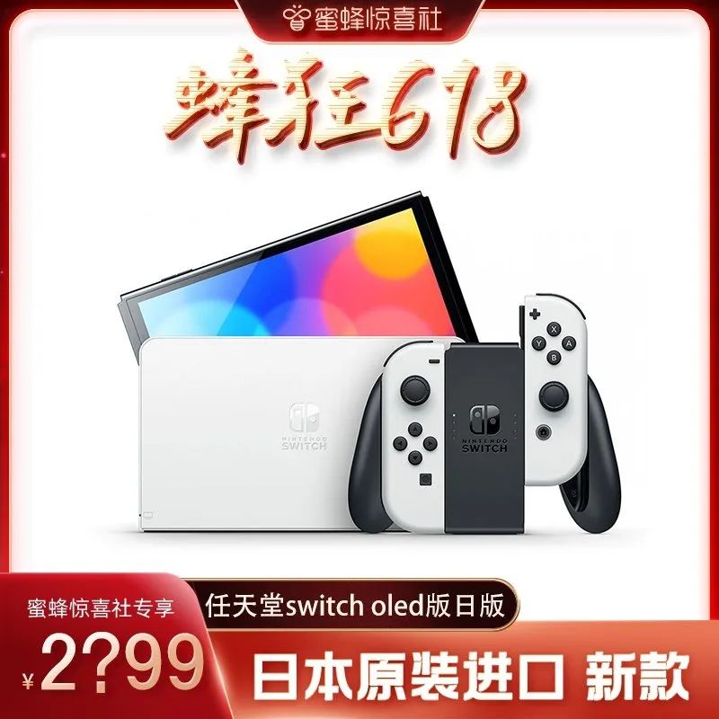 蜜蜂惊喜社618购物清单,蜜蜂惊喜社618预告最新