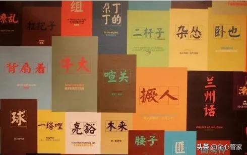 中国人特有的口头禅,各个地方的口头禅和方言不一样