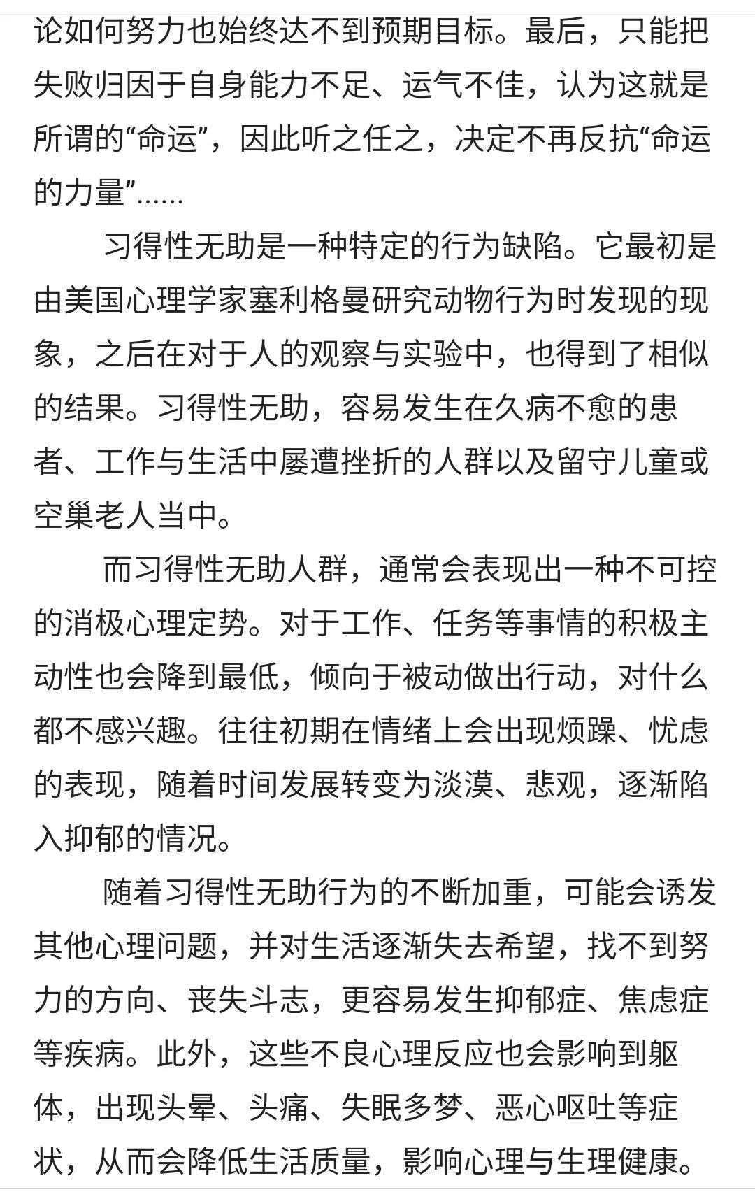 杞康鏀瑰彉鍛借繍,鍞湁杞康鑳芥敼鍙樺懡杩愬悧