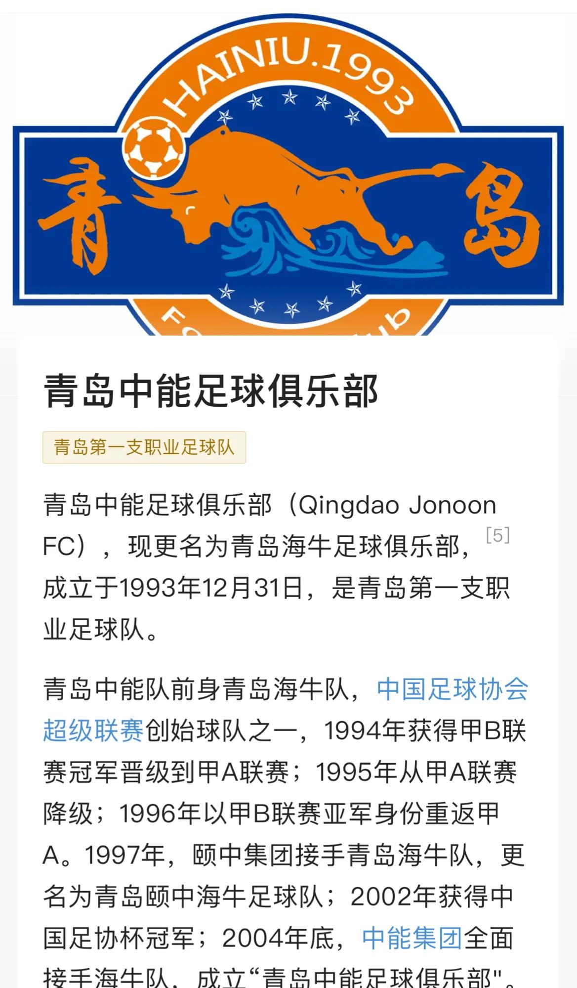 足球俱乐部退出中甲中乙,青岛足球俱乐部退出职业联赛