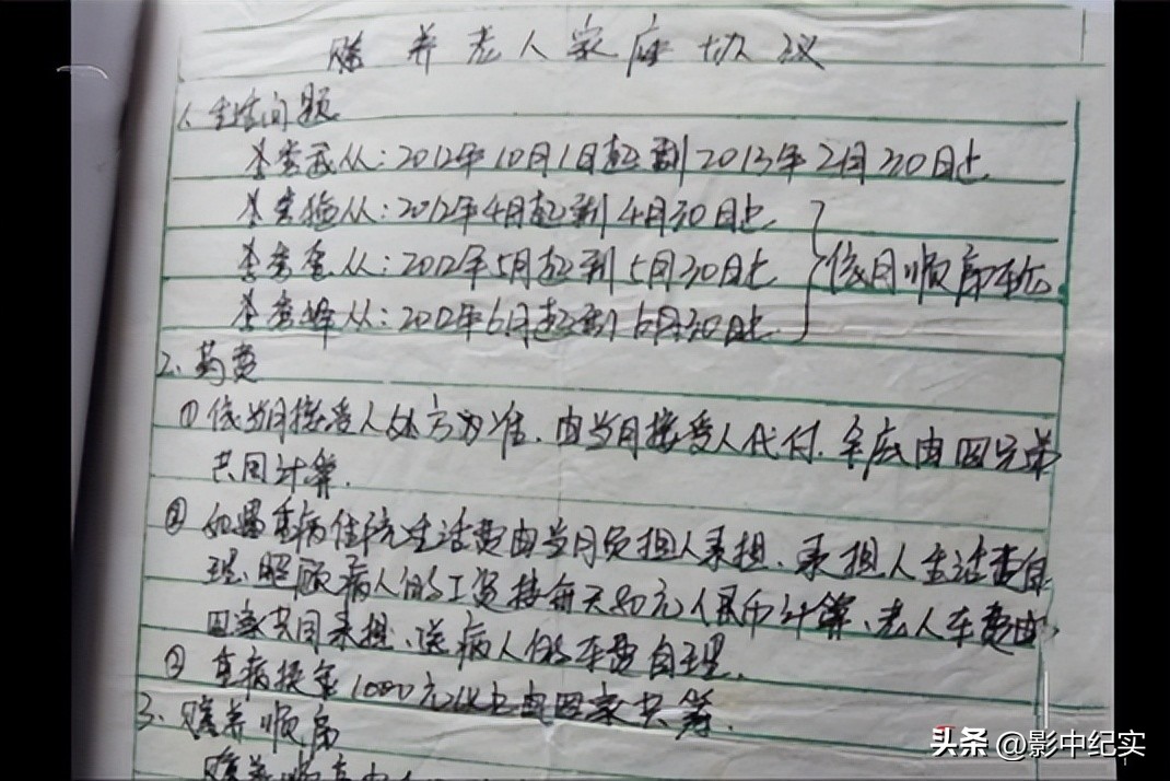 2014年重庆85岁老太惨遭遗弃，冻死在儿子家门口，4名不孝子获刑