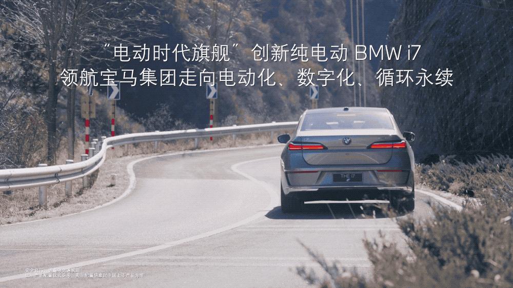 电动时代的旗舰，BMWi7带你领略别样实力