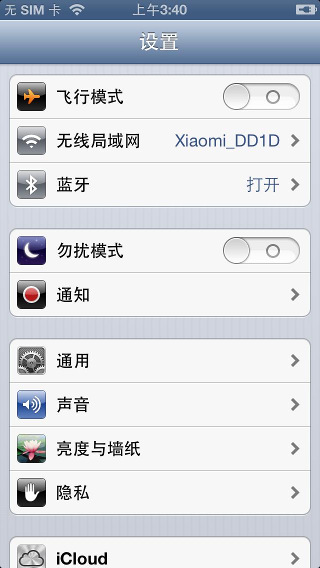 如何在ios16更新ios6,2024年怎么更新ios16.6