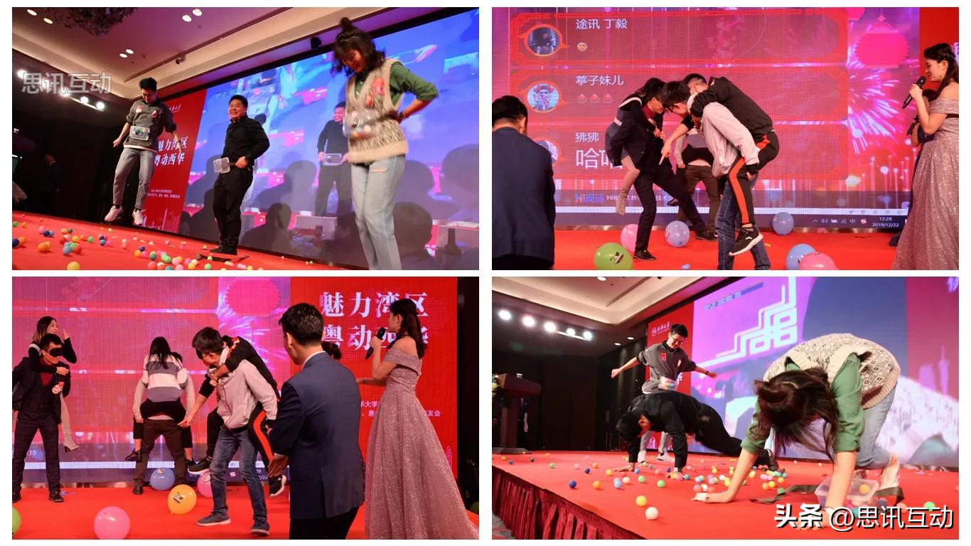 大型年会活跃气氛的活动,年会互动热场带动气氛的话