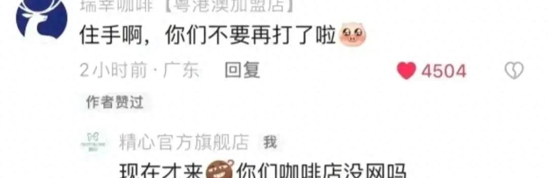 笑发财了！现实中的商战就是这么朴实无华，主打一个创飞所有人！