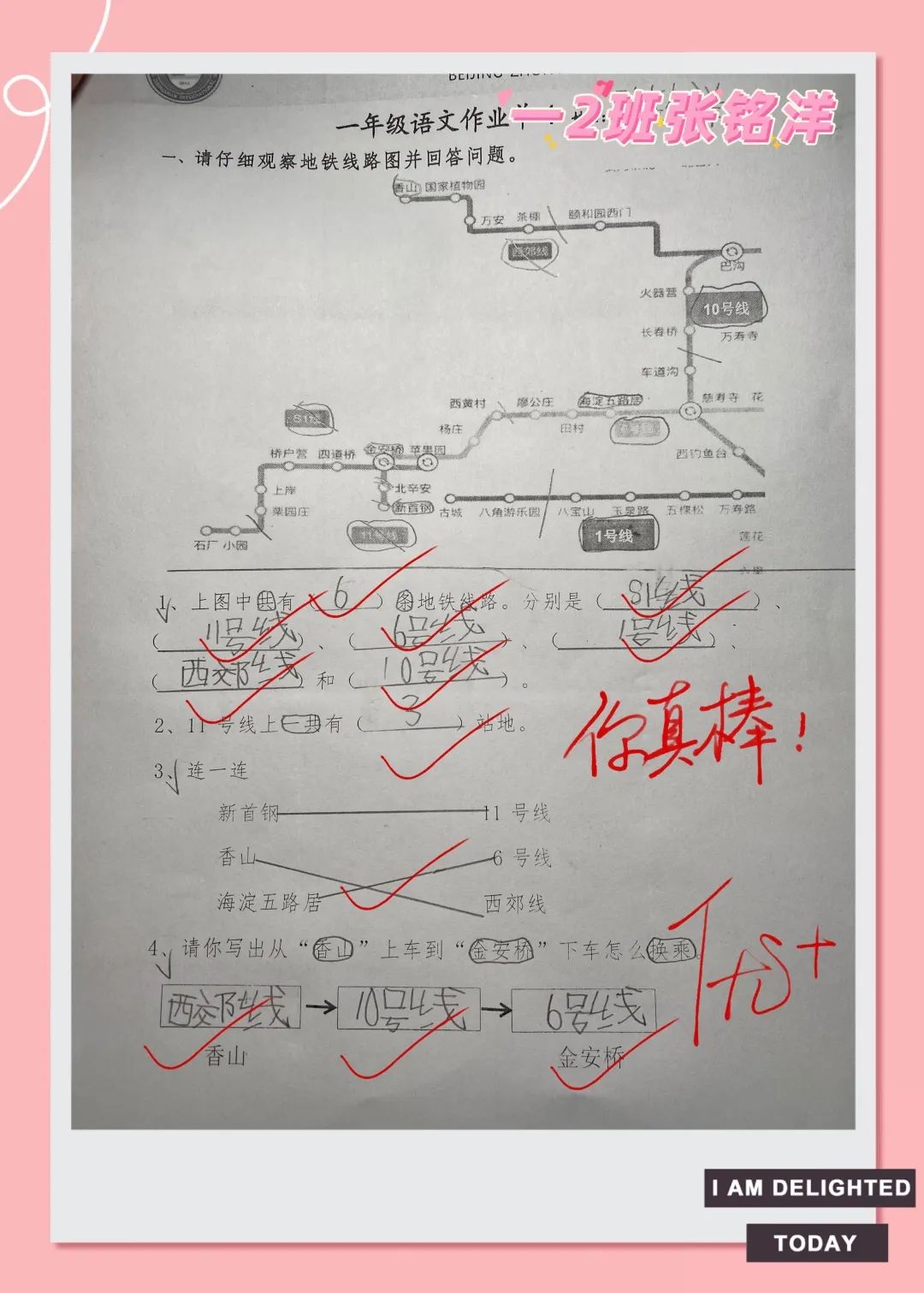 对刘畊宏的描写,刘畊宏很拽的角色