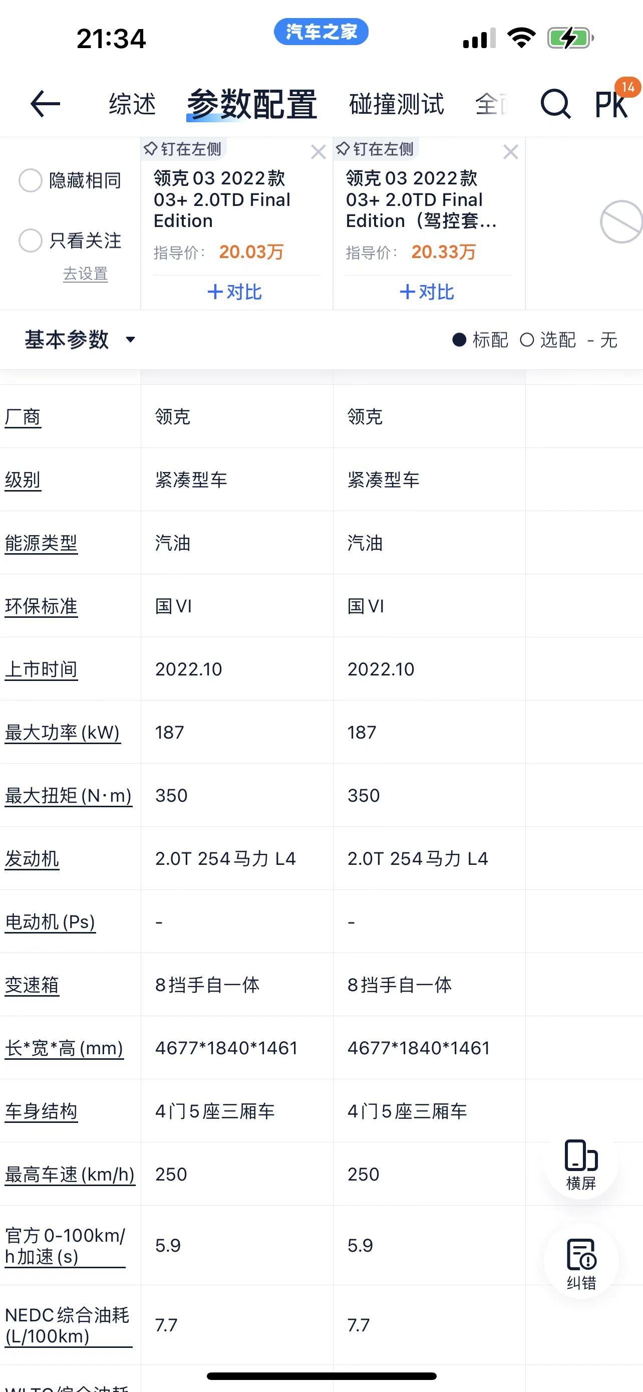 二手车怎么杀价,卖车如何杀价合适