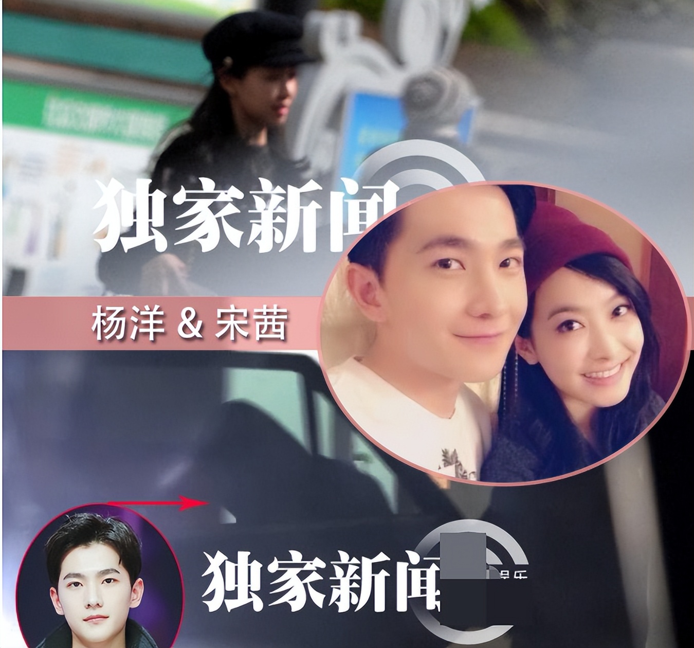 杨洋乔欣和王楚然,乔欣王楚然李沁