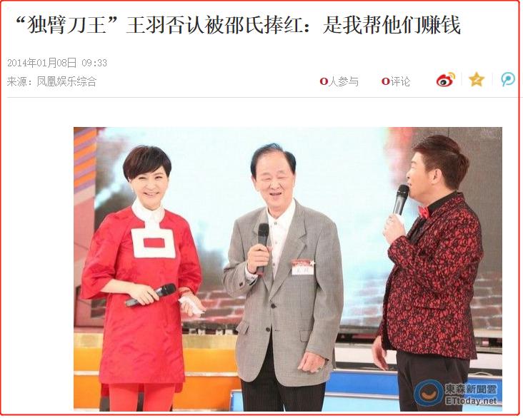 万小刀：“风流男星”的黑道江湖