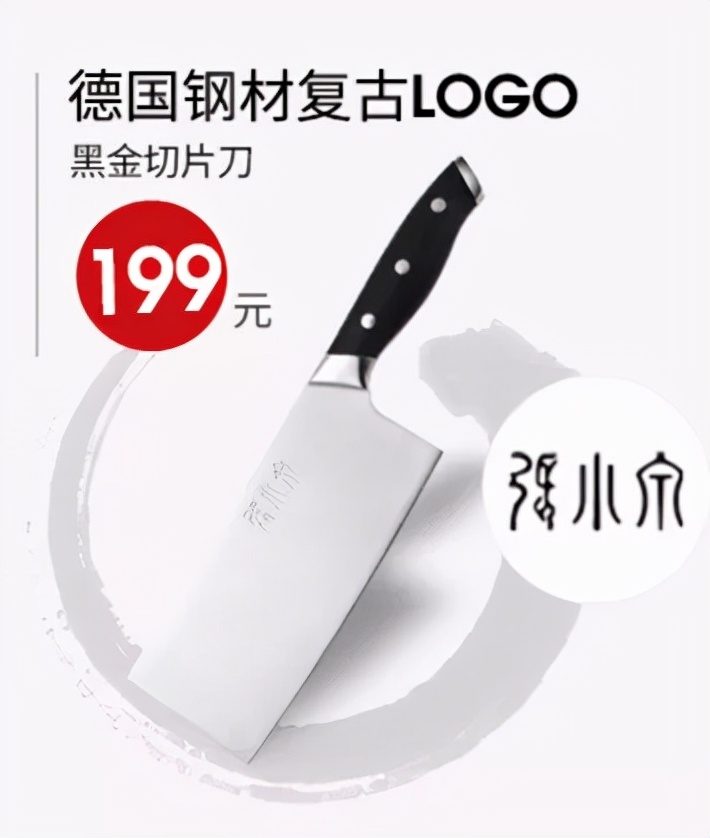 家家都有菜刀,菜刀智商税