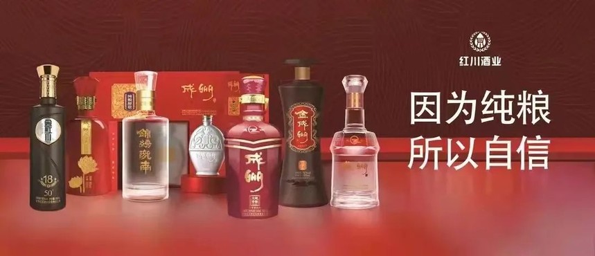 成县红川酒业有限公司,红川酒业有限公司简介
