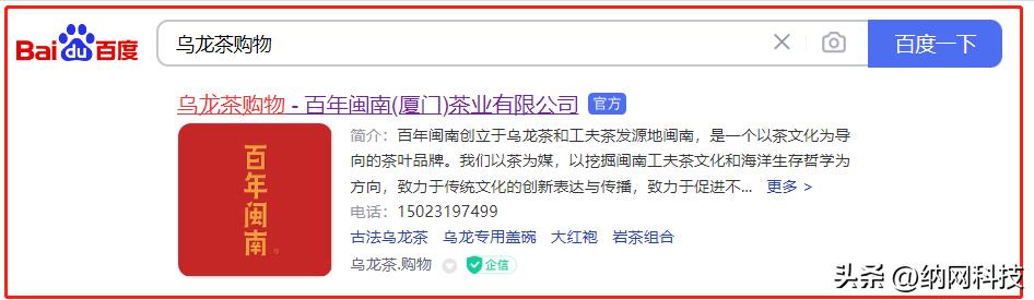 三得利乌龙茶营销模式,乌龙茶的对外营销策略