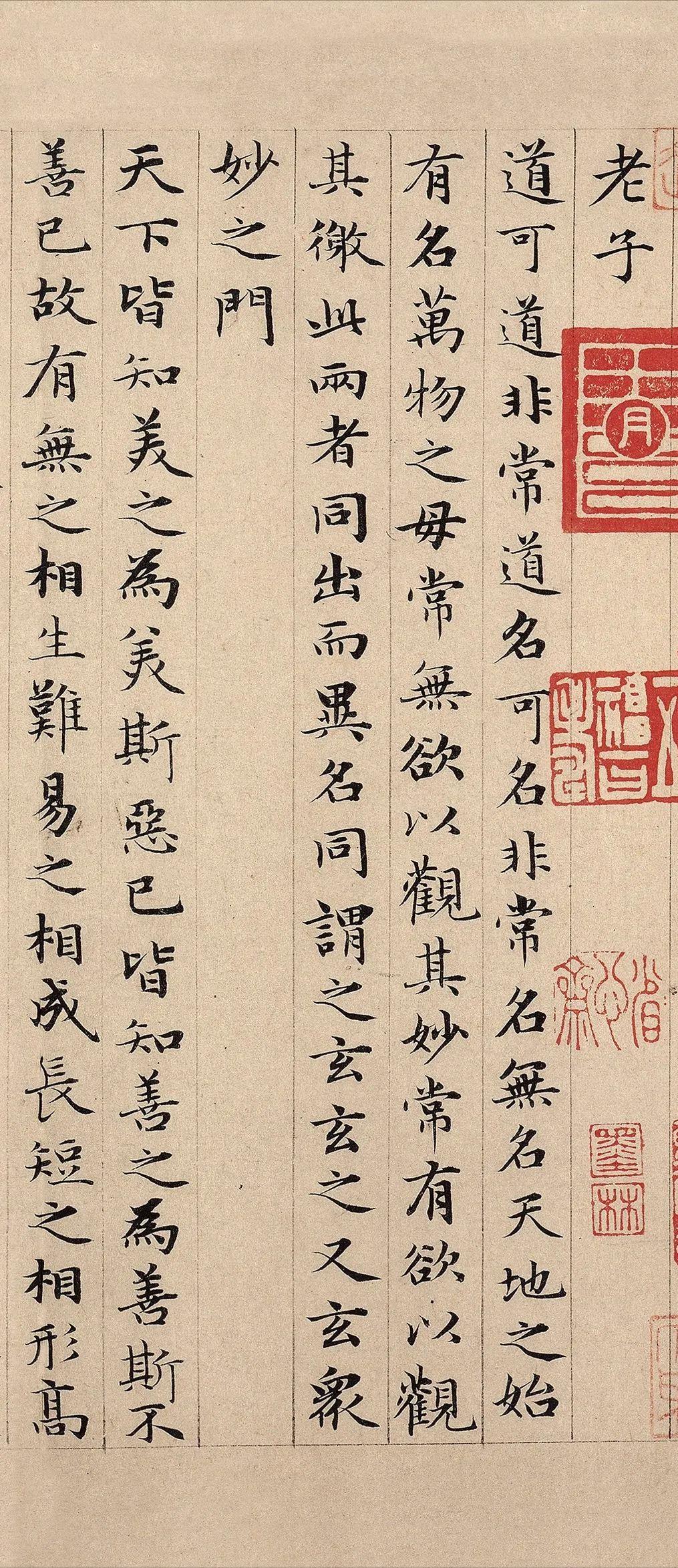 赵孟頫小楷道德经原文,赵孟頫小楷道德经台北