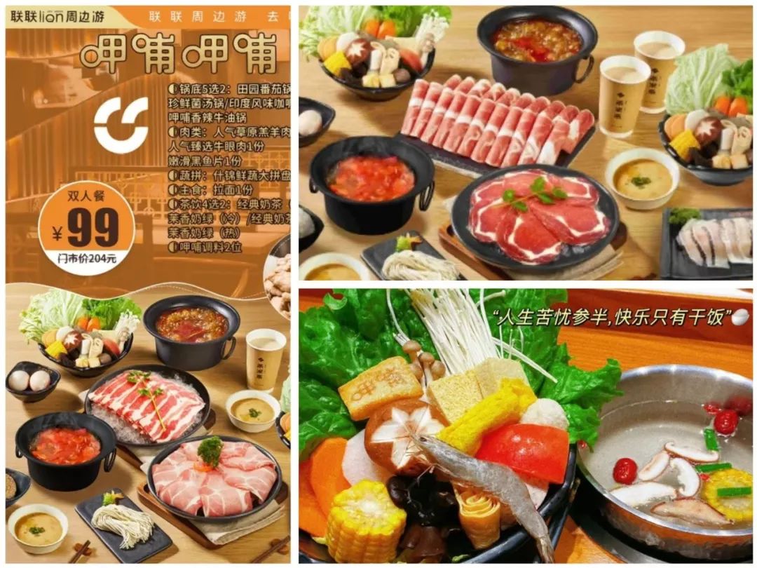 改名“小火锅”，能治好餐厅的流量焦虑吗？