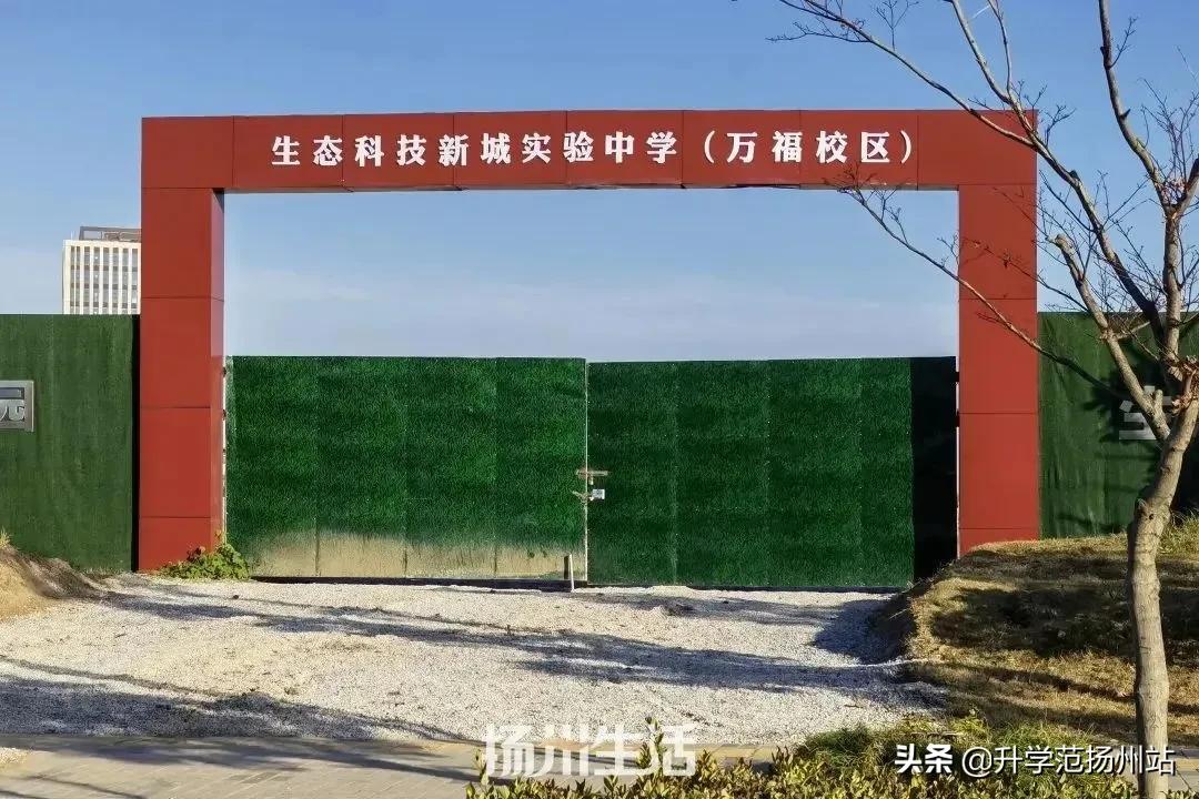 扬州新增10所省优质幼儿园,扬州幼儿园今年招生情况