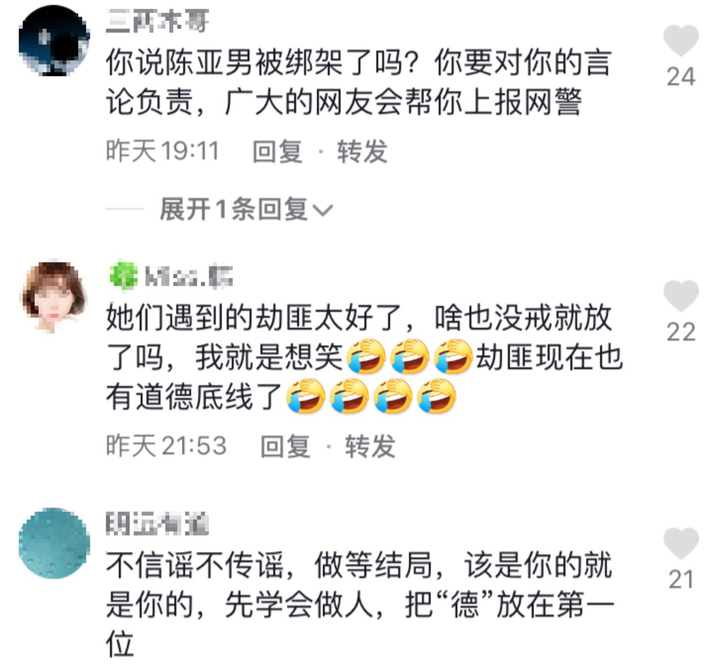为表姐鸣不平？王可以爆料陈亚男曾遭绑架，为维护朱家一直隐忍