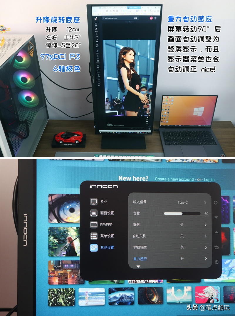 双PC干货教程:带鱼屏一键分屏,单双屏键鼠共享,附视频实操