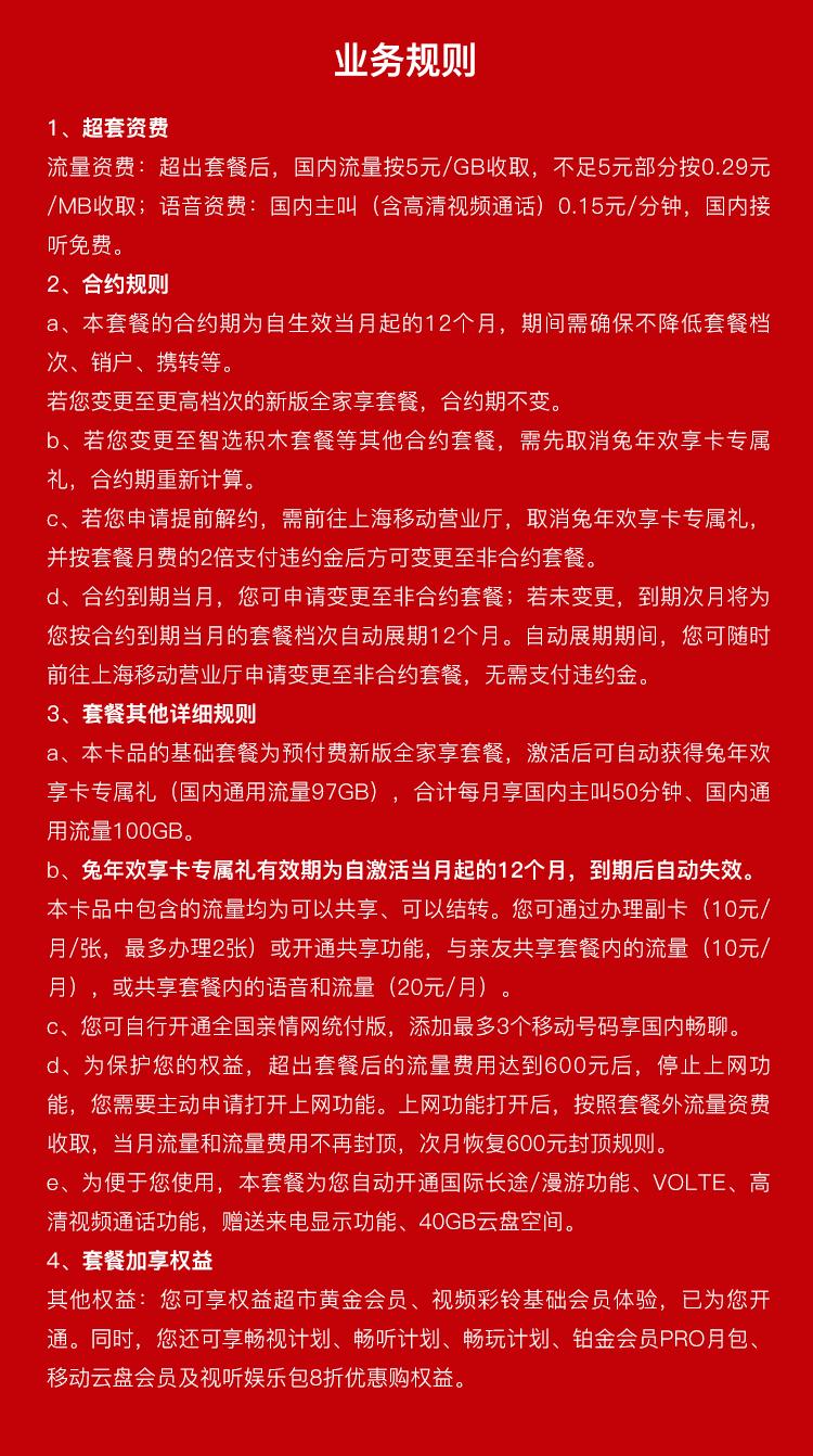 移动流量卡免费申请上海,上海移动免月租流量卡