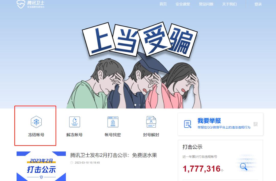 网警主要学习哪些课程,网警小哥告诉你手机丢了怎么办