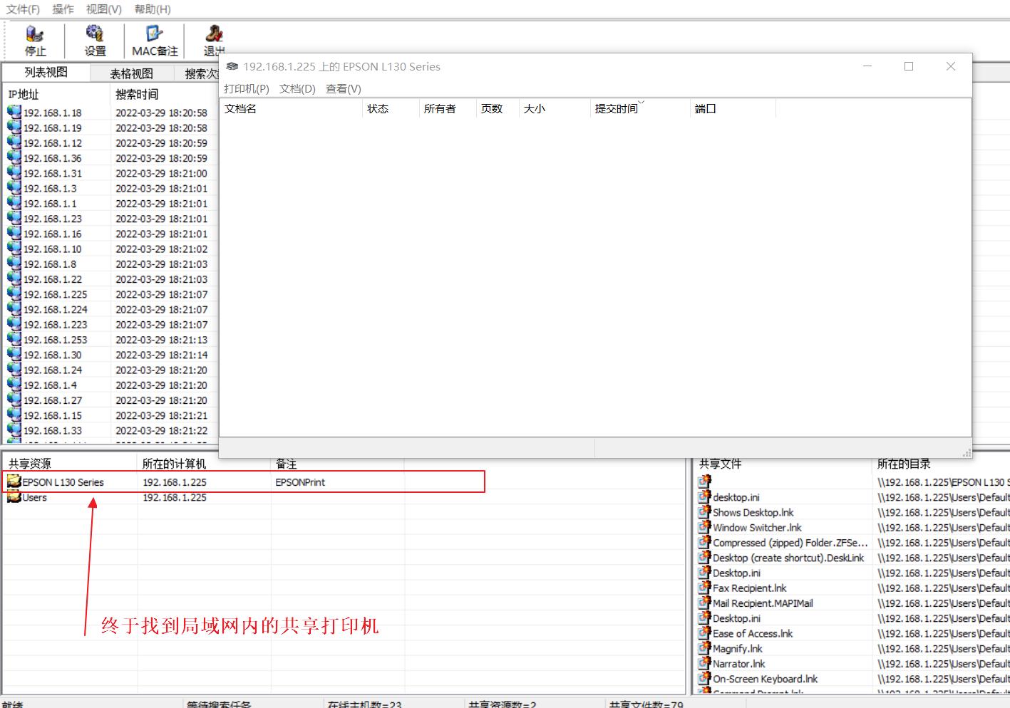 windows10打印机无法共享,windows10系统无法修复怎么办