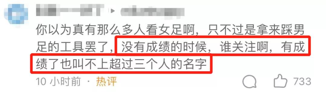 别再问女足姑娘啥时候结婚了