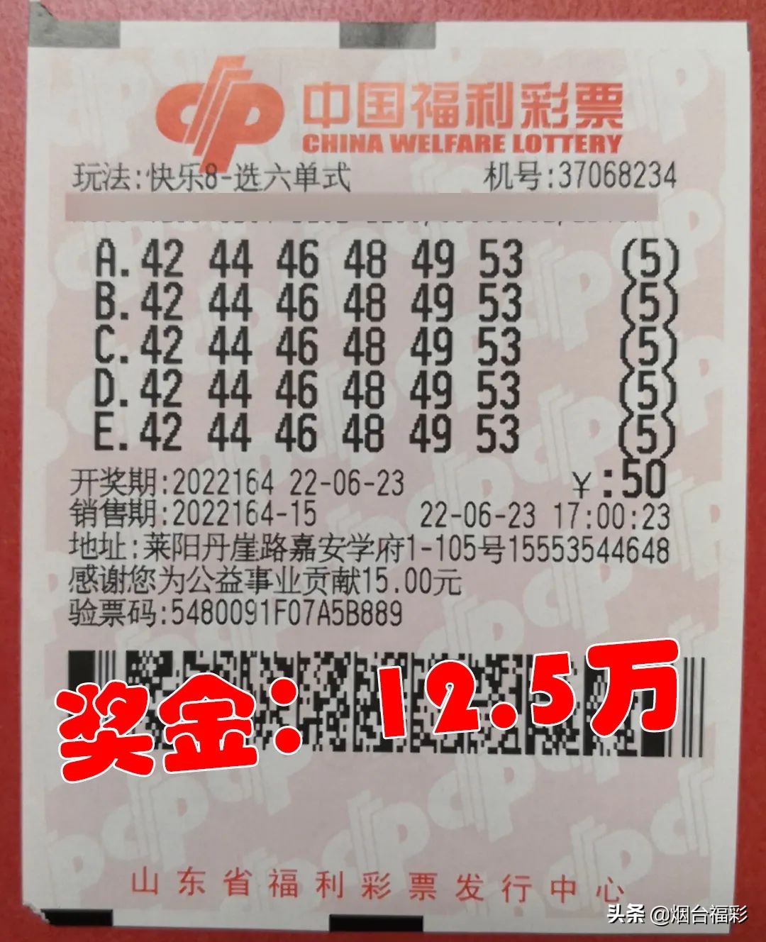 快乐8四胆全拖333期推荐号,快乐8福彩胆拖前区中几个号有奖