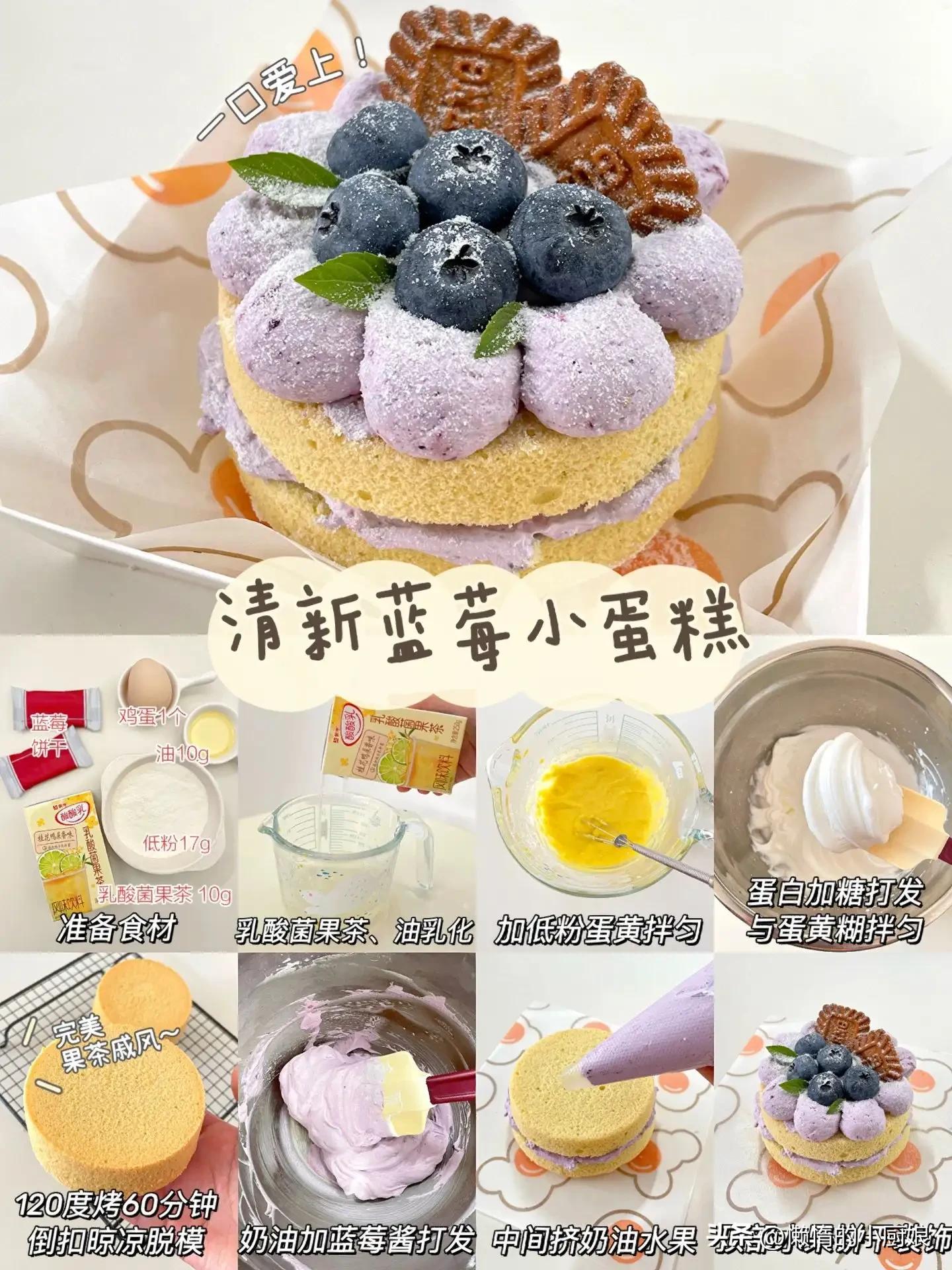 6寸简单款生日蛋糕新手,家庭版生日小蛋糕做法教程简单