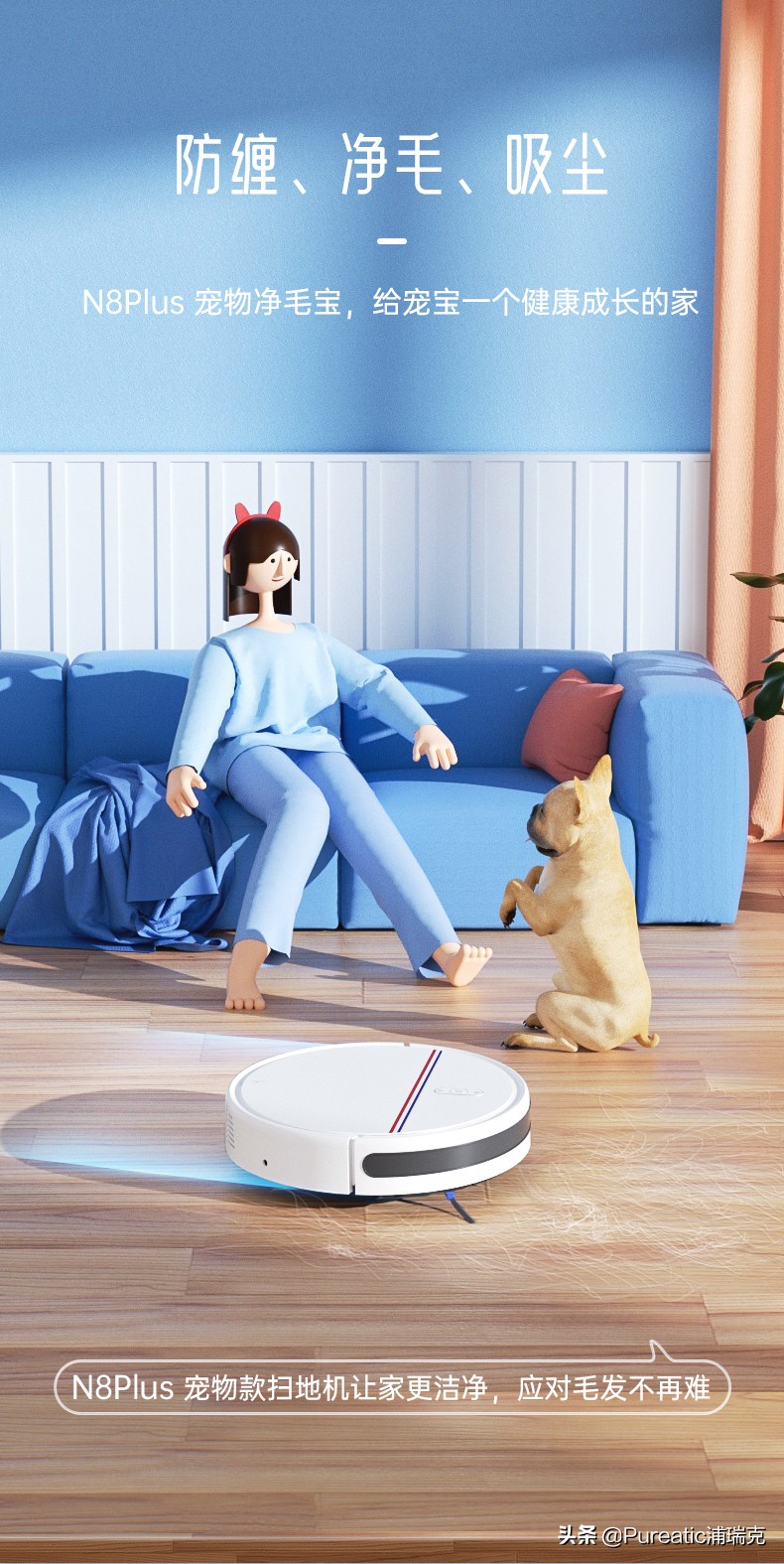 浦瑞克扫地机价位,浦瑞克扫地机器人质量怎样