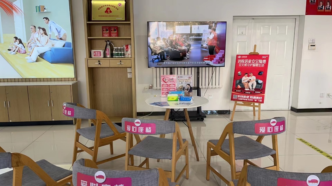 联通好服务用心为用户,联通好服务用心为客户