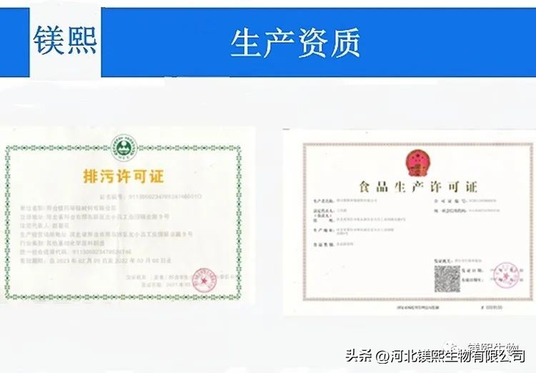 碱式碳酸镁生产过程,化学试剂碳酸镁标准