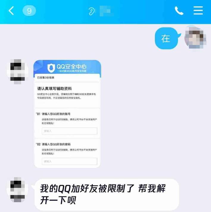 一夜之间，大家都说自己Q号被盗，到底发生了什么？