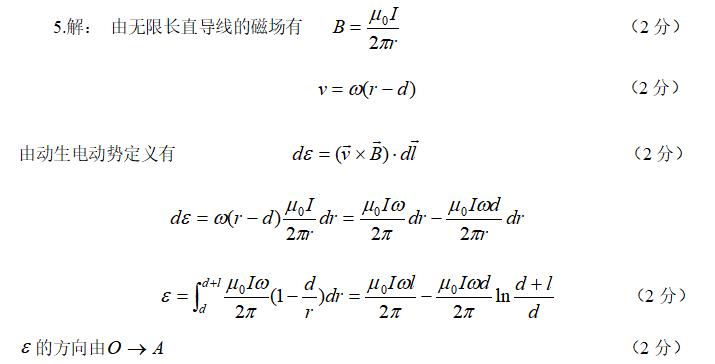 医用物理学补考填空题及答案,医用物理学第二章习题及答案