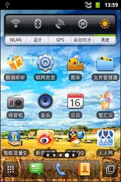 华为c8650天翼,天翼推荐