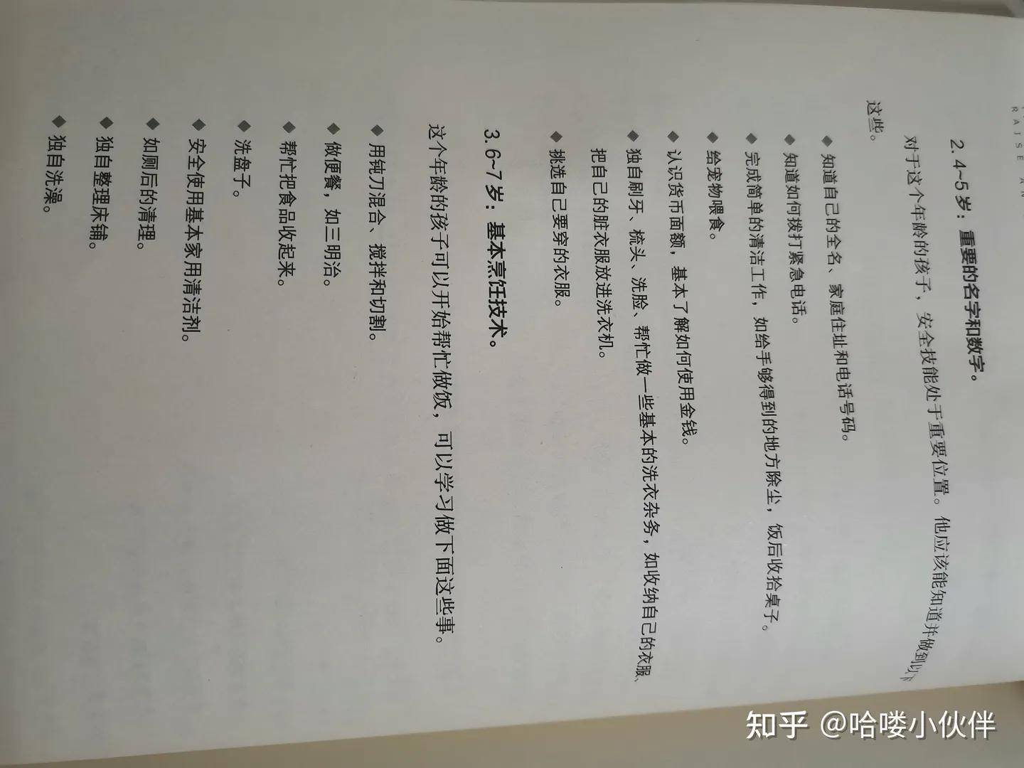 斯坦福大学教育孩子方法,怎么培养孩子读斯坦福