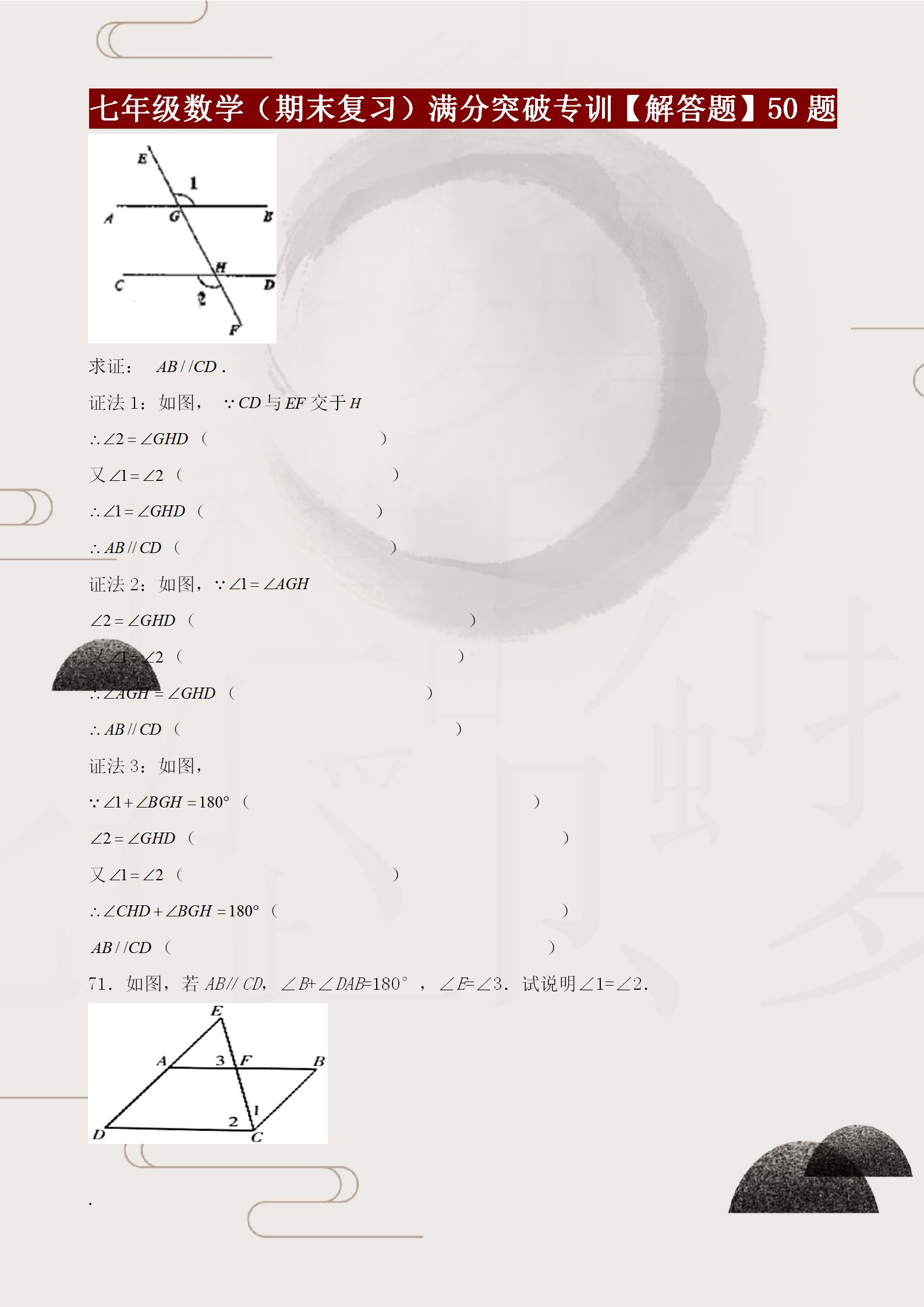 七年级下册数学期末复习计算题型,七年级期末考试题数学2021-2022