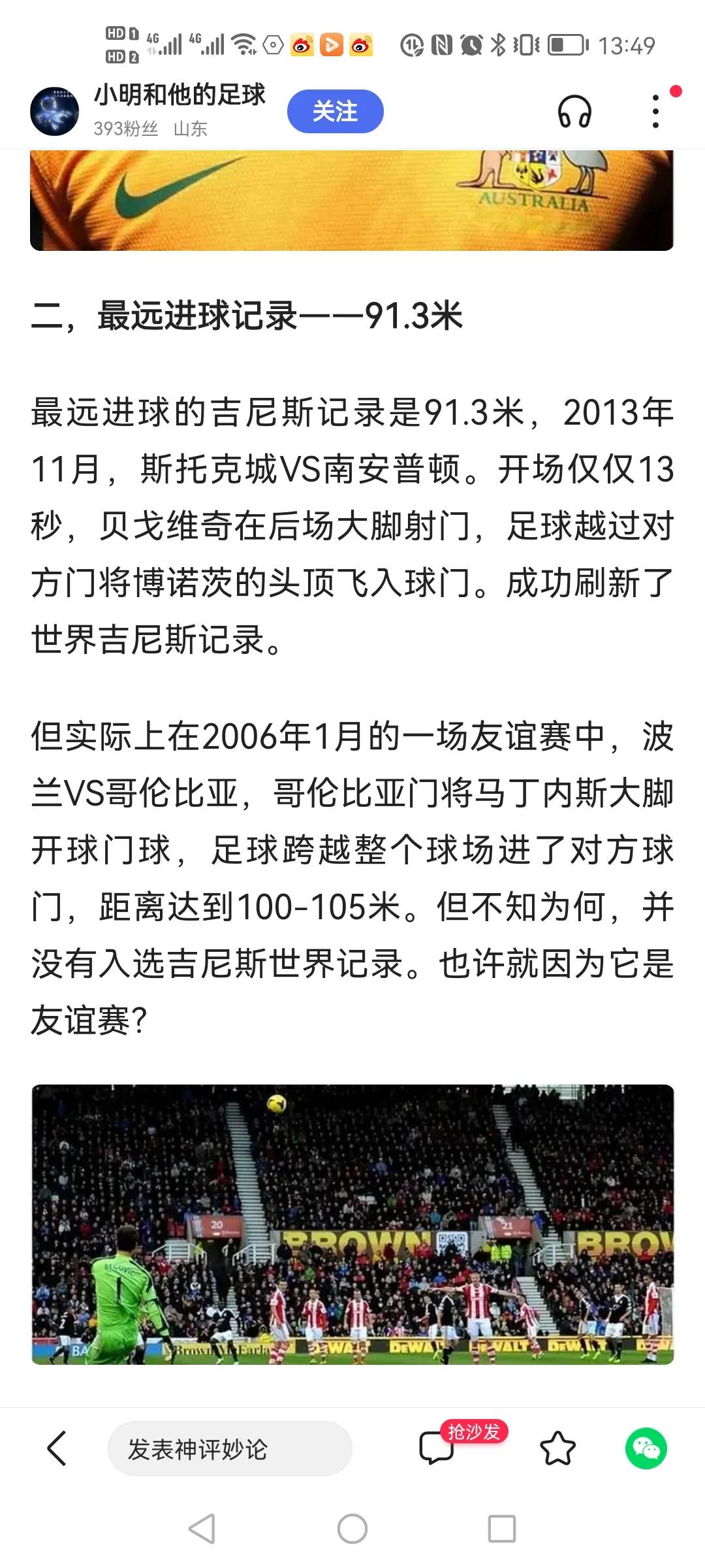 足球零基础可以怎么踢长传,足球基本功开大脚详解