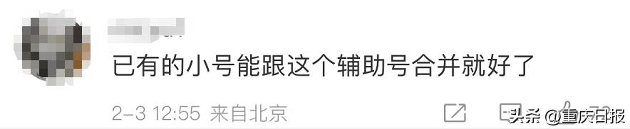 热搜第一！使用同一手机号可注册微信小号