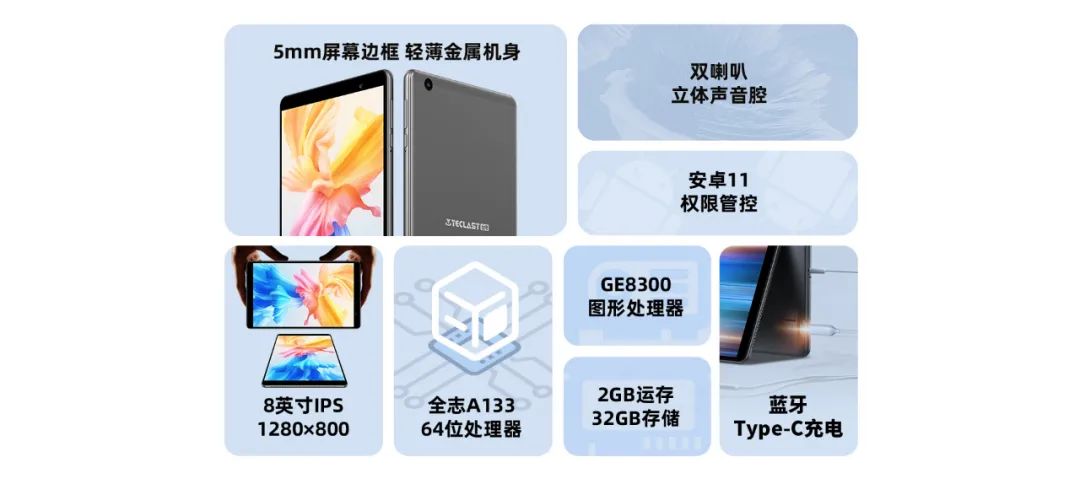 台电八寸新款平板电脑最新消息,台电8寸