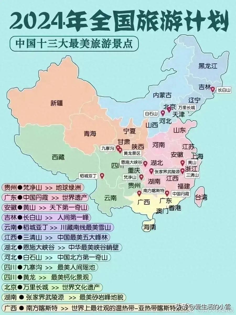 2024年6月份旅游攻略,广西旅游地图2024年最新版