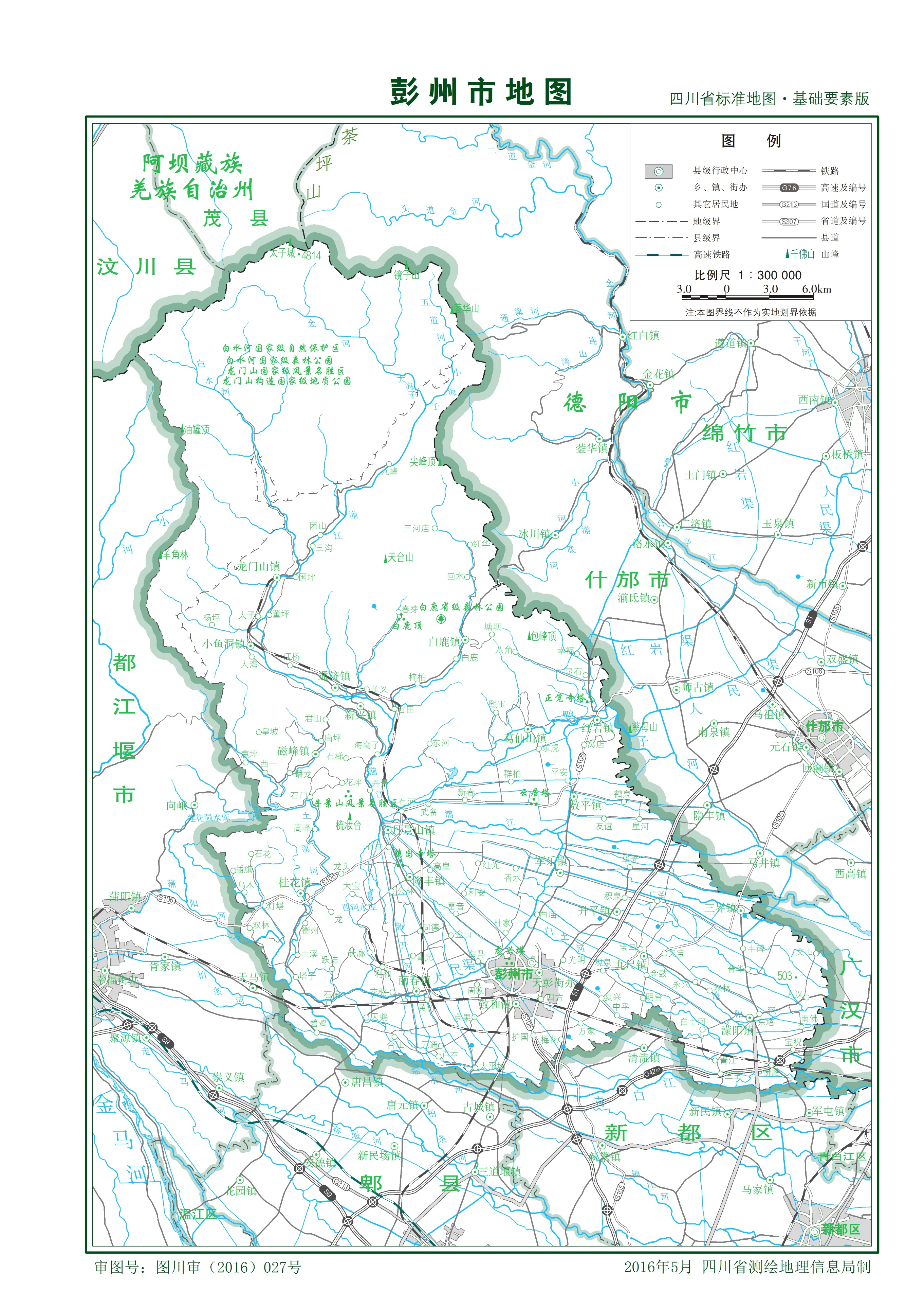 都江堰岷江现状,大邑邛崃都江堰