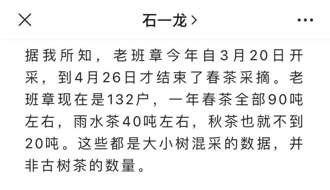 老班章春茶开始了吗,老班章当年春茶多少钱一片