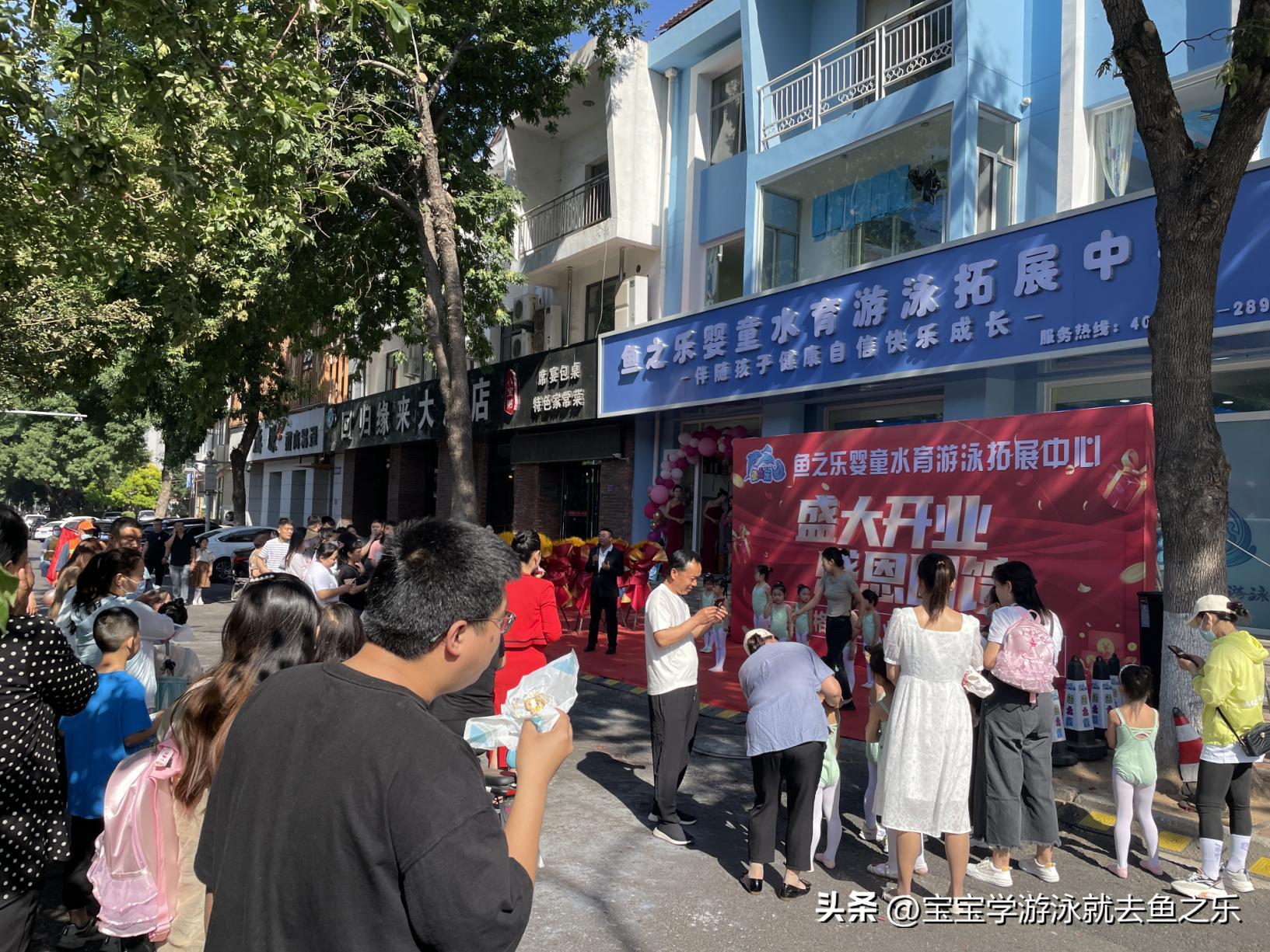 天津鱼之乐婴童水育游泳拓展中心旗舰店开业运营活动工作日志