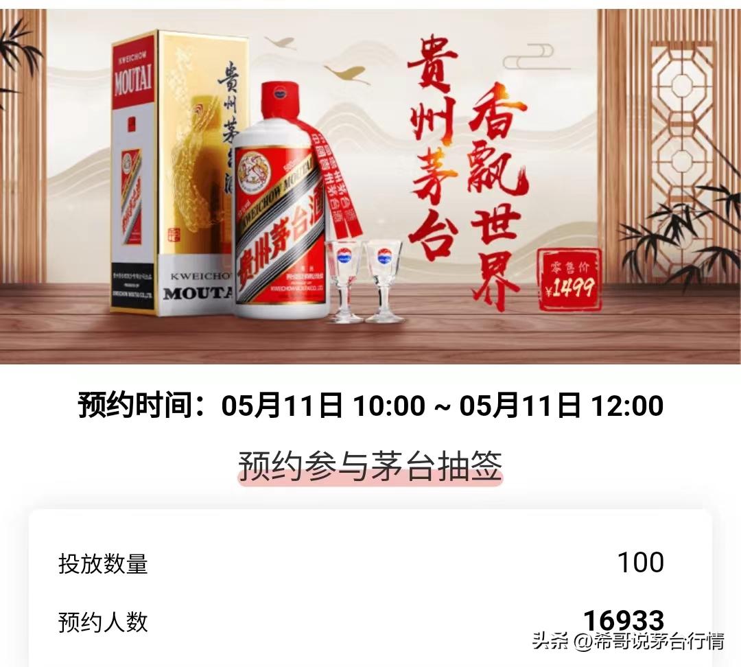 贵州高速飞天茅台1499抢购技巧,1499飞天茅台购买正规渠道