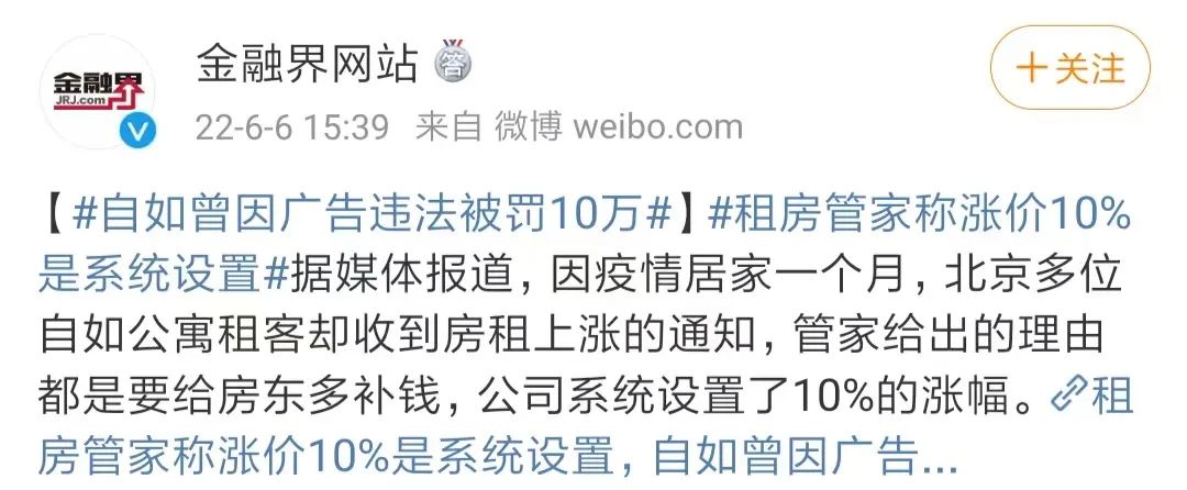 疫情下逆势涨房租的原因,房租普遍大幅下跌