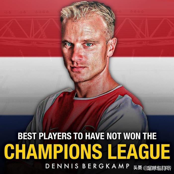 未获得欧冠的十大传奇球员,从未拿过欧冠的巨星