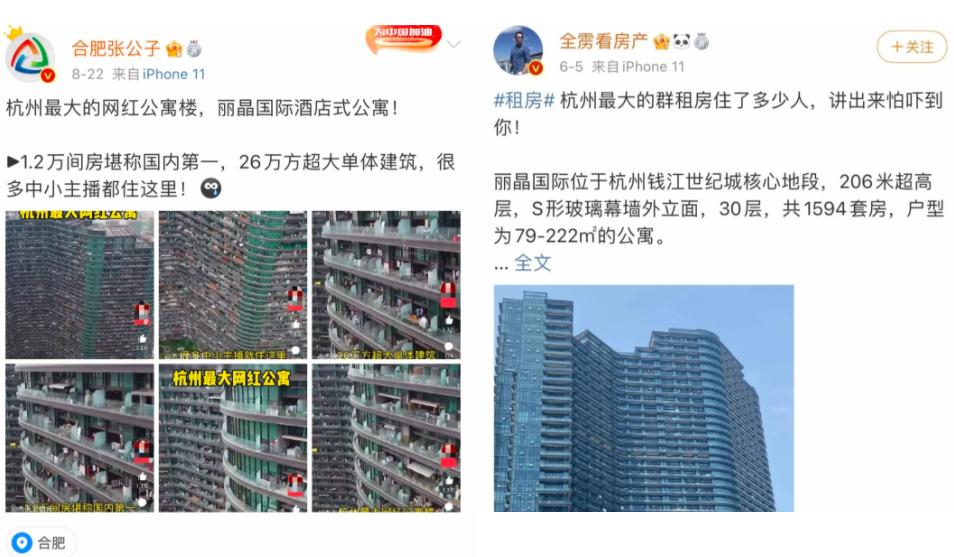 杭州最大的网红公寓夜景,杭州最大的主播公寓