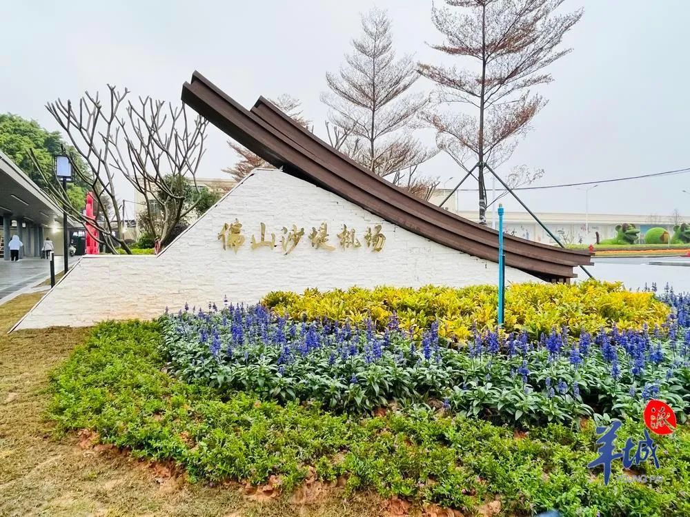 佛山机场升级最新消息,佛山机场开放时间